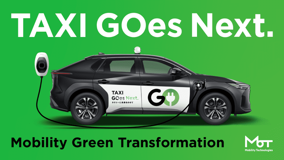 タクシー産業GXプロジェクト